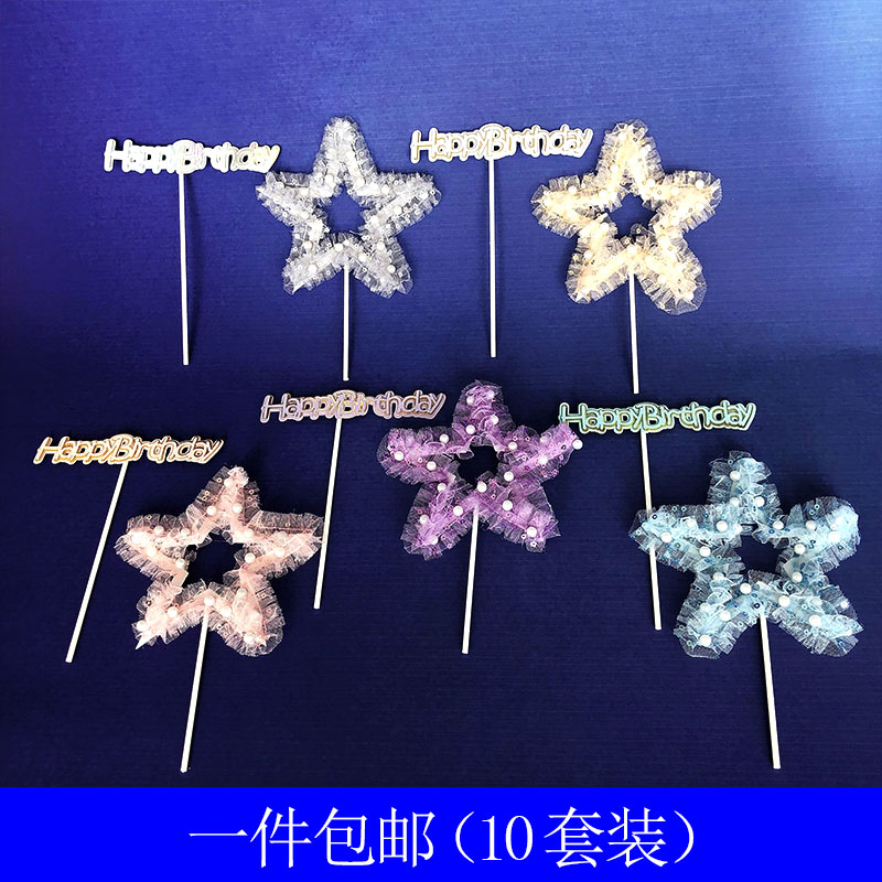 Creative internet celebrity ins dream mesh pearl star pentagram hb scene cake decoration plug-in dessert decoration