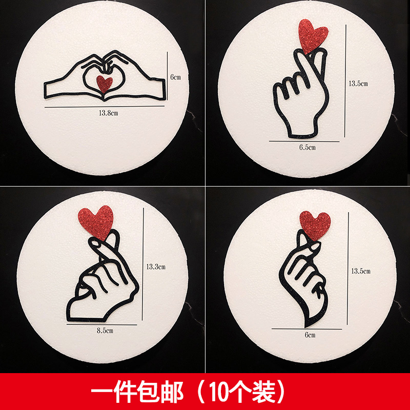 Net Red Shake Gesture with Heart Creative Cake Inserts 7 New Year's pop words Birthday Party Decorations