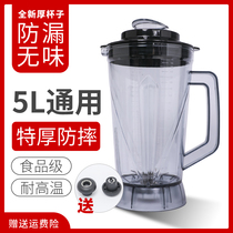 Commercial 5L liters Soybean Milk Machine Accessories Wall Breaking Machine Cups Universal Cup Holders MACHINE MIXER BARREL POT CUP WITH KNIFE LID