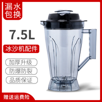 Commercial Huinengda 7 5L soymilk machine accessories wall-breaking machine cup universal cup cooking machine mixer bucket pot