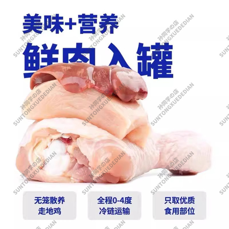 🐾格吾安猫罐头，全方位呵护猫咪成长💪-猫全价湿粮-淘宝好物网