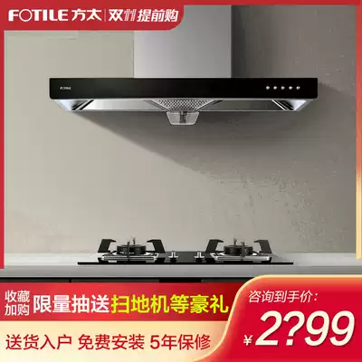 Fangtai EH37 EH36H FD23BE household direct suction range hood gas stove set smoke stove set