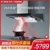 New products] Fontaine EMQ1 TH28B RANGE HOOD Gas oven Range Hood RANGE HOOD Oven Suit Official Shop