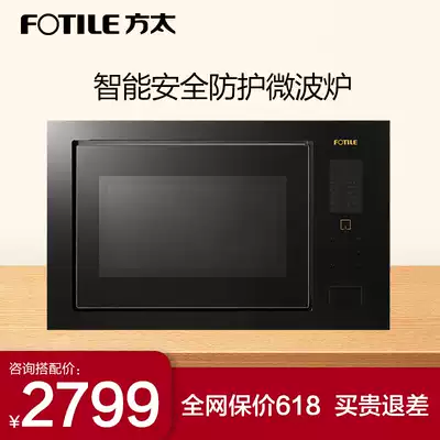 Fotile Fangt W25800K-E2 embedded microwave oven home smart