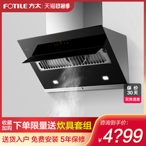 Fotile Fangtai CXW-228-JQD11T side-suction type direct range hood household range hood