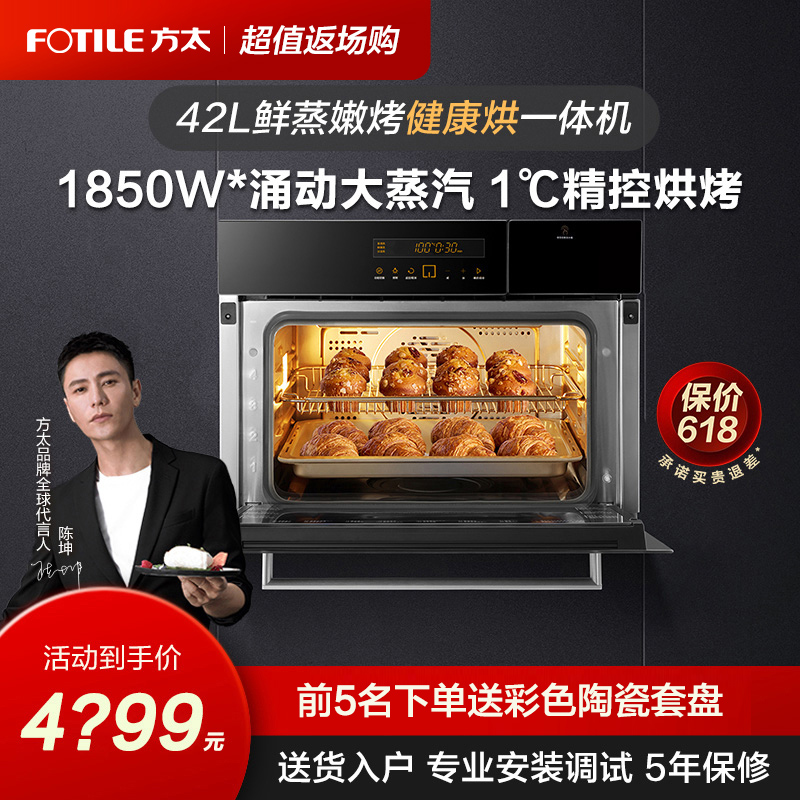 Party too E2 oven steam box two-in-one home flush-baked All large capacity Steam Oven Official Shop