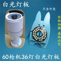 Surveillance camera 60 small guns 36 lights white light board night vision auxiliary full color fill light with photosensitive line