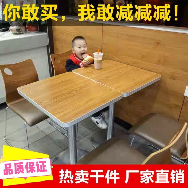 Fast food table and chair KFC snack bar milk tea shop hamburger restaurant restaurant table and chair combination minimalist and modern