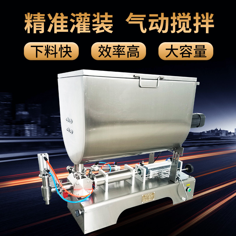 Mixing thick paste filling machine Chili sauce filling machine Sauce filling machine Hot pot soup filling machine Soup filling machine