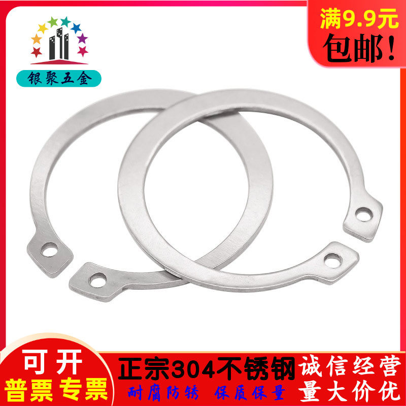 304 stainless steel Retaining ring for shaft C type circlip wild card elastic steel wire snap ring M8M9M10M12M14