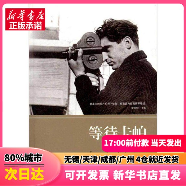 [Authentic New Book] Waiting for Kappa (West) Written by Susanna Fortes, Translated by Zhan Ling, People's Literature Publishing House, 9787020091300, Genuine Book
