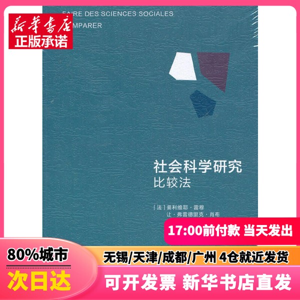 [Authentic New Book] Social Science Studies-(Comparative Law) [France] Edited by Olivier Remu, Jean-Fredéric Chauve, Elizabeth Tiro, Translated by Wang Xiaorui