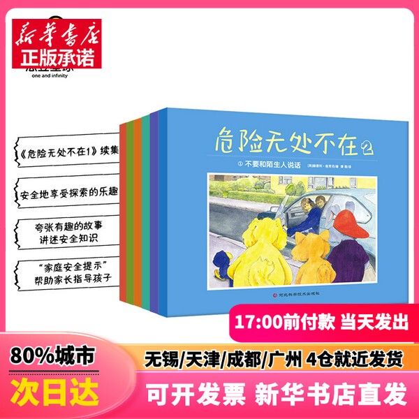 [Authentic New Book] Danger Everywhere 2 (Complete Set of Six Volumes) (English) Hether Griffin Hebei Science and Technology Press 9787571713591 Genuine Book
