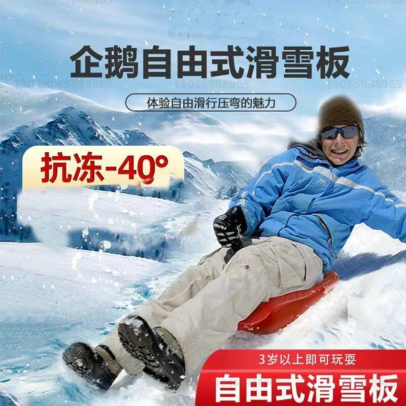 Лыжные доски 儿童滑雪板加厚滑雪坐板成人雪橇车冬季雪爬犁玩雪单板耐磨滑草板