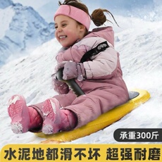 Лыжные доски 儿童滑雪板加厚滑雪坐板成人雪橇车冬季雪爬犁玩雪单板耐磨滑草板