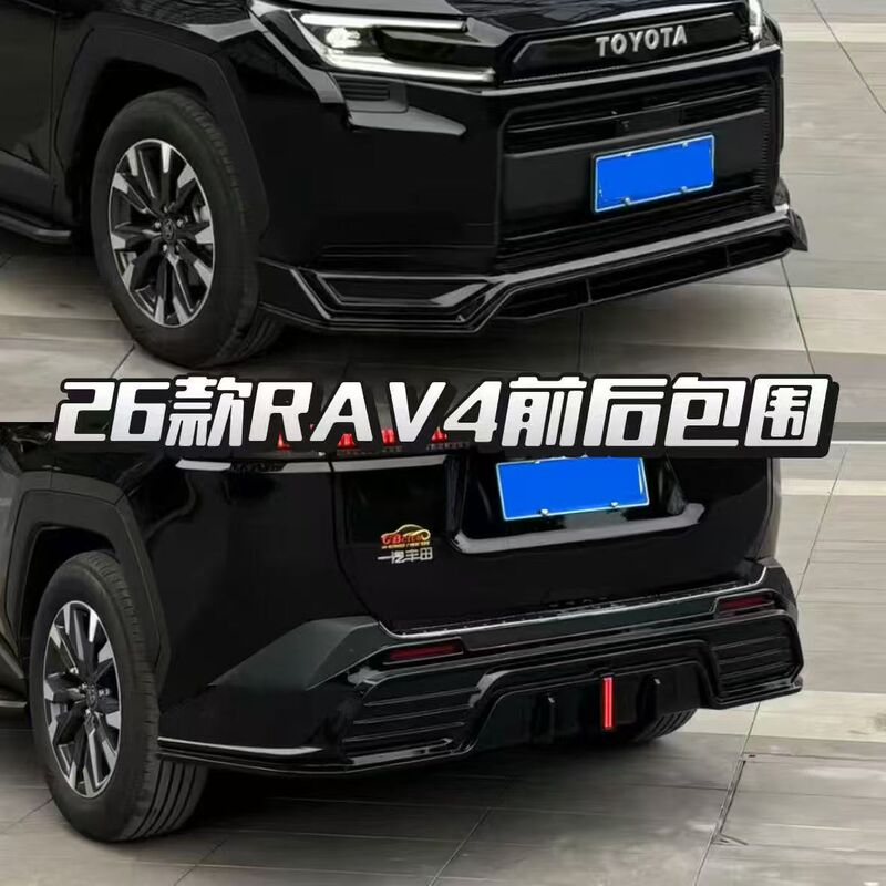 Suitable for 26 Models of Rav4, Special Front and Rear Bumper Modification, New Rav4 Black Warrior Bumper Modification