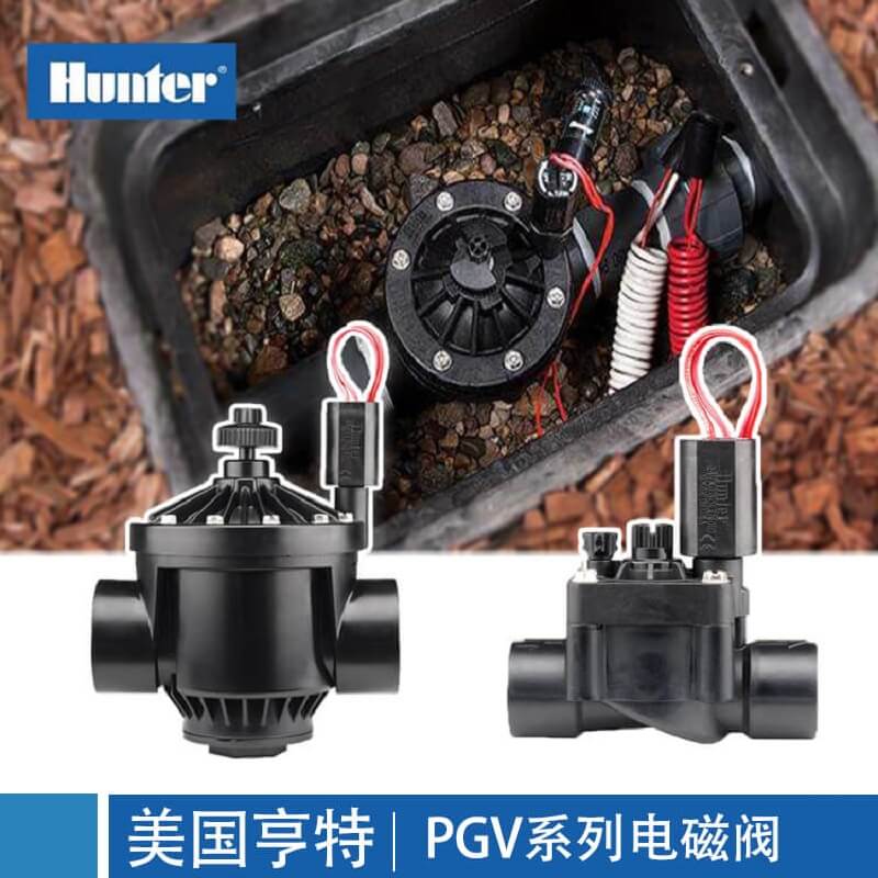 Hunter PPV151 solenoid valve PPV201B solenoid valve American Hunter imported lawn automatic irrigation solenoid valve