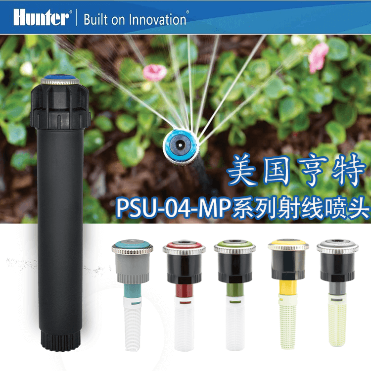 American Hunter Sprinkler Head Psu-04-Mp3000 Rotary Sprinkler Head for Garden Automatic Underground Irrigation