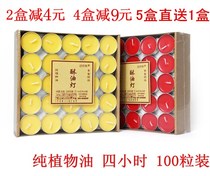 Dalent smokeless tea wax for Buddha 4 hours Butter Lamp Lamp Lamp candle 100 Buddha lamp pure plant extraction