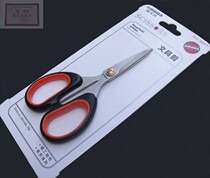 OMD Omeida 3517 stationery students handmade scissors office scissors