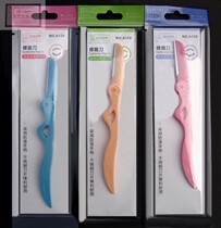 Jinda Rimei A129 eyebrow knife folding eyebrow knife beauty tool color random hair single price