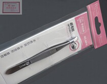 Jinda Rimei A018 eyebrow clip flat mouth eyebrow clip single beauty tool