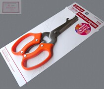 Jinda Rimei B kitchen multi-purpose scissors RM multi-functional scissors with walnut clip bottle opener function