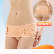 Postpartum abdominal belt maternal caesarean section belt natural birth belt abdominal support hip and pelvic belt dual purpose SW