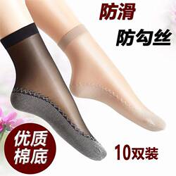 Cotton bottom stockings female thin spring and autumn crystal stockings, abrasion -resistant anti -hook silk summer black meat -colored cotton bottom sock mid -tube