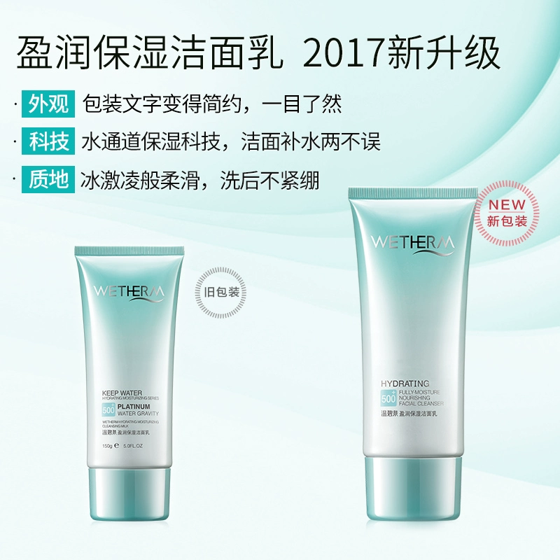 Wen Biquan sữa rửa mặt làm sạch sâu dưỡng ẩm kiểm soát dầu lỗ chân lông sữa bọt Yingrun sữa rửa mặt đích thực sữa rửa mặt 3w clinic
