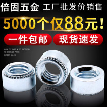 304 stainless steel pressure rivet nut galvanized pressure rivet piece pressure plate sheet metal nut S-M2M3M4M5M6M8M10M12