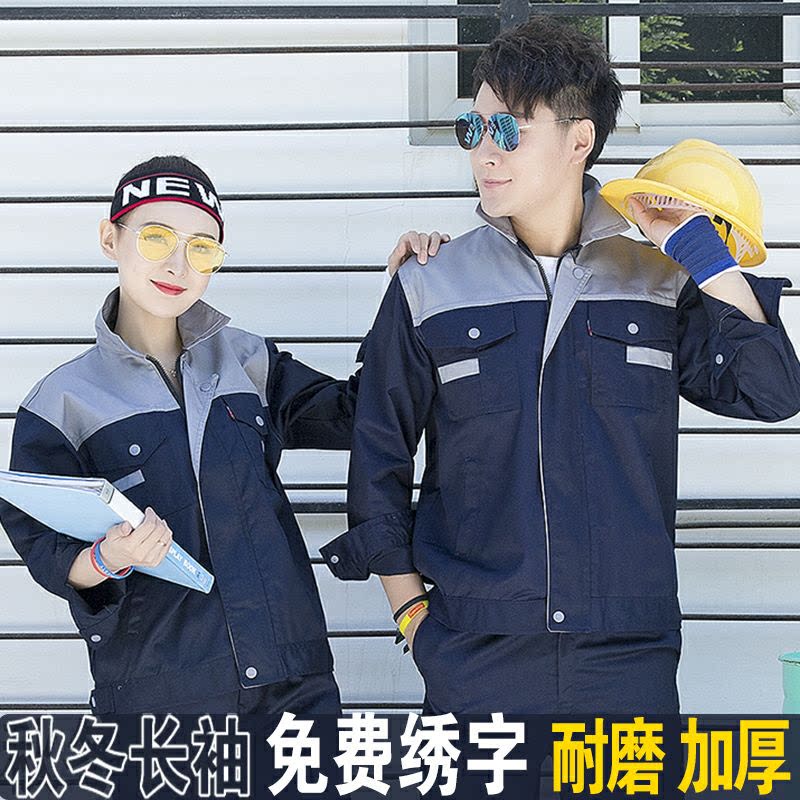 Spring and autumn long-sleeved overalls suits men's auto repair wear-resistant construction site workers factory workshop maintenance labor insurance custom tops