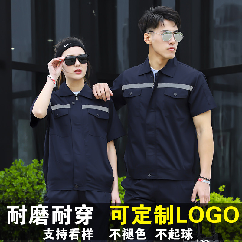 Summer new short-sleeved suits male workers custom tooling labor protection clothing welding auto repair clothing overalls reflective strips