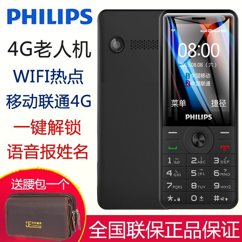 Philips E517 full Netcom 4G điện thoại di động cũ mạng Unicom hai thẻ nhân vật nam và nữ lớn tiếng máy ông già - Điện thoại di động