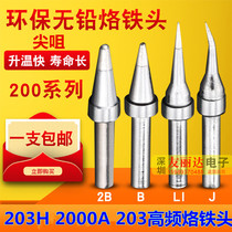 203H2000A High frequency welding table 200-I B IS LI curved tip soldering iron head 90W High frequency 200 tip soldering iron head