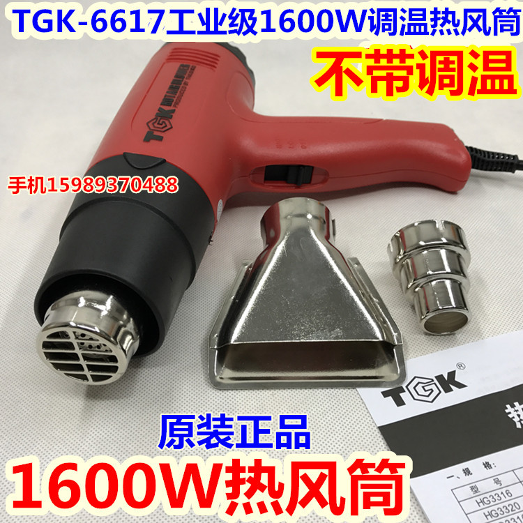 De to high TGK hot wind gun number of heat-shrink hot air cylinder industrial heat blower baking gun adhesive film baking gun plastic welding gun