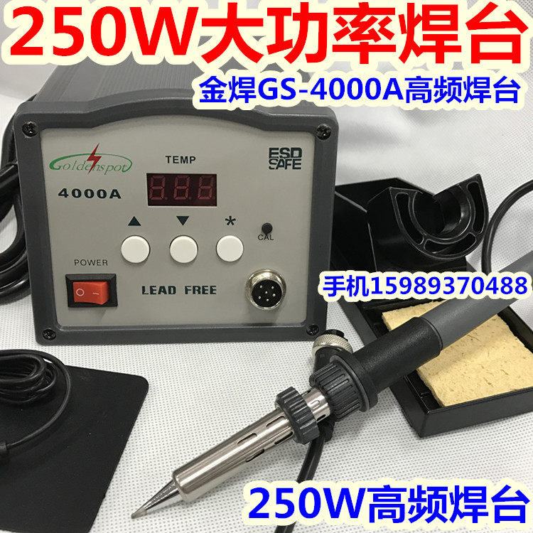 250W high-frequency lead-free soldering station high-power high-frequency intelligent soldering station gold soldering brand-4000A high-frequency electric soldering iron
