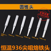 Class A 936 soldering station Tip tip soldering tip 900M-B 2B 3B I Tip tip Round tip soldering tip 936 soldering tip