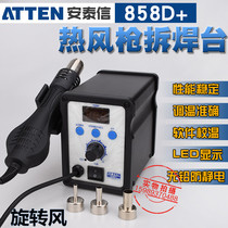 Antaixin AT858D digital display rotating air hot air desoldering table 858D hot air gun automatic sleep three-stage storage