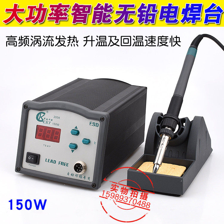 CKT-205K high frequency 150W digital display intelligent welding table 205 high frequency 150W thermostatic welding table 205 electric welding table-Taobao
