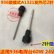 936 electric welding table heating core A1321 ceramic core plug-in 936 in-line heating core 2-pin 936 heating core