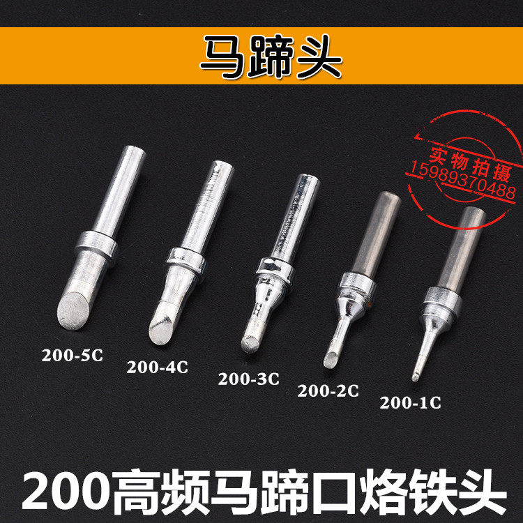 203H2000A high frequency welding bench branded iron head 200-1C 2C3C4C5C horseshoe mouth high-frequency electric soldering iron head-Taobao