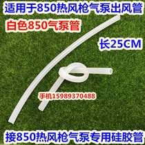 850 hot air gun air pump tube white 850 hot air gun air pump outlet pipe connected to 850 hot air gun air pump tube