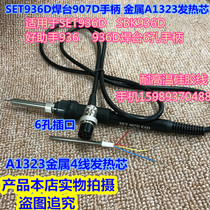 SET936 936D thermostatic welding table handle 907D handle good assistant 936 936D thermostatic soldering iron 907 handle