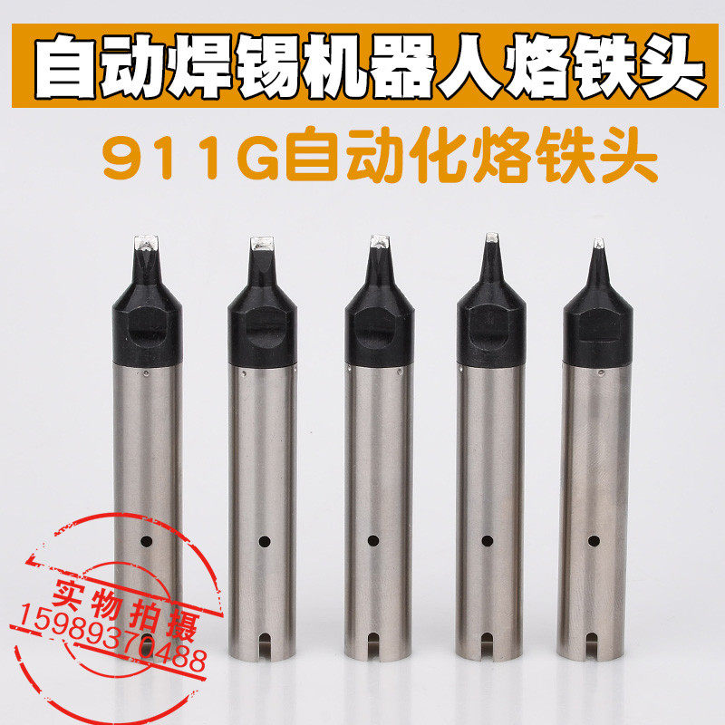 Automated soldering machine lead-free 911G Series branded iron head 911G-DV1 series replacement welding tip DV1 branded iron head-Taobao