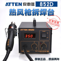 Antaixin AT852D digital display hot air gun 852D anti-static hot air drawing and welding table 852D hot air desoldering table