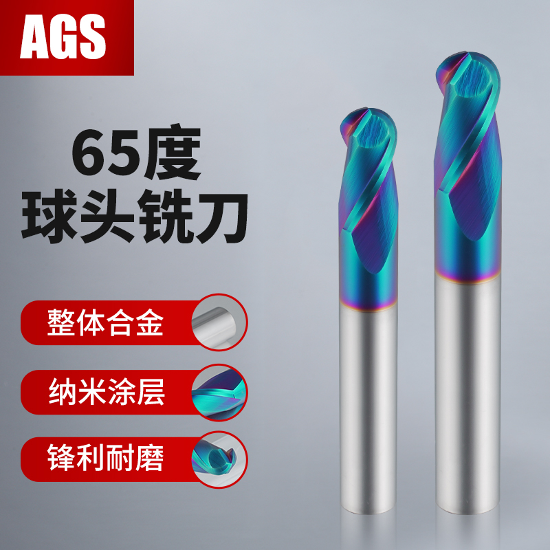 Imported 65-degree ball knife ball head end mill 2 blade tungsten steel alloy coating knife quenching r1r2r3r4r5r6r8r10