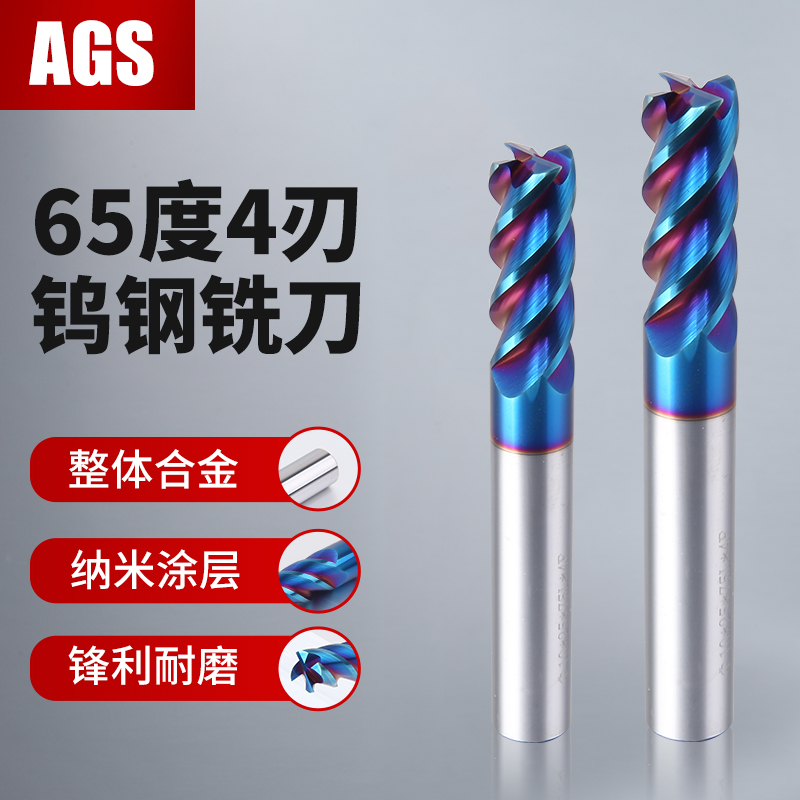Eggers 65 degrees 4-edged tungsten steel milling cutter alloy end mill extended coated flat knife stainless steel CNC numerical control tool