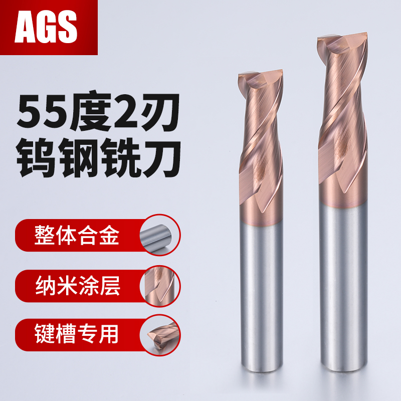 55 degrees 2-blade keyway milling cutter tungsten steel alloy end mill straight shank coating two-blade flat knife lengthening CNC numerical control tool