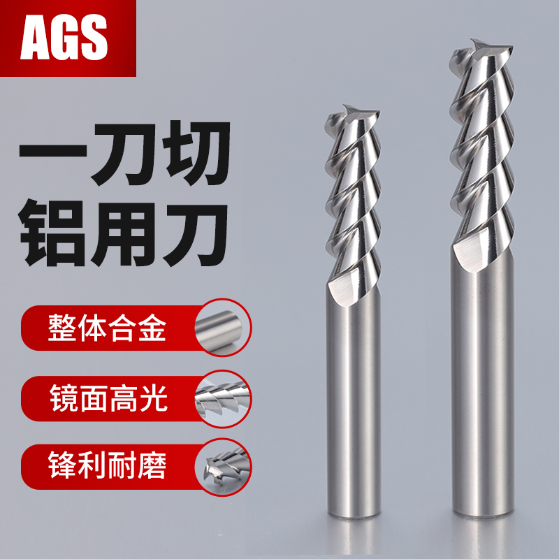 55 degrees one-size-fits-all aluminum milling cutter 3-edged tungsten steel alloy aluminum alloy special end mill high-gloss CNC CNC tool